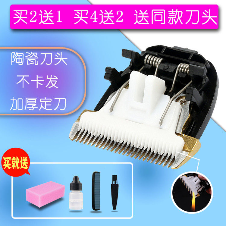 速发适用 PCS/超顺 CS6810 6818 6858 6878 理发器 陶瓷刀头