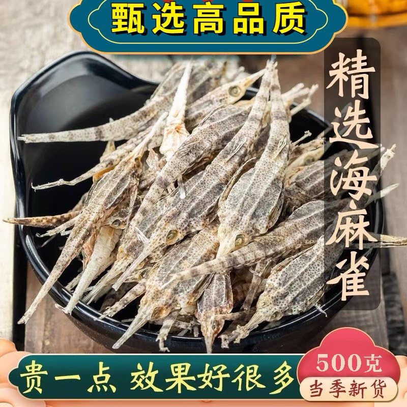农家新鲜海麻雀海燕干原材料海燕子渔民自晒海产搭海龙煲汤采收