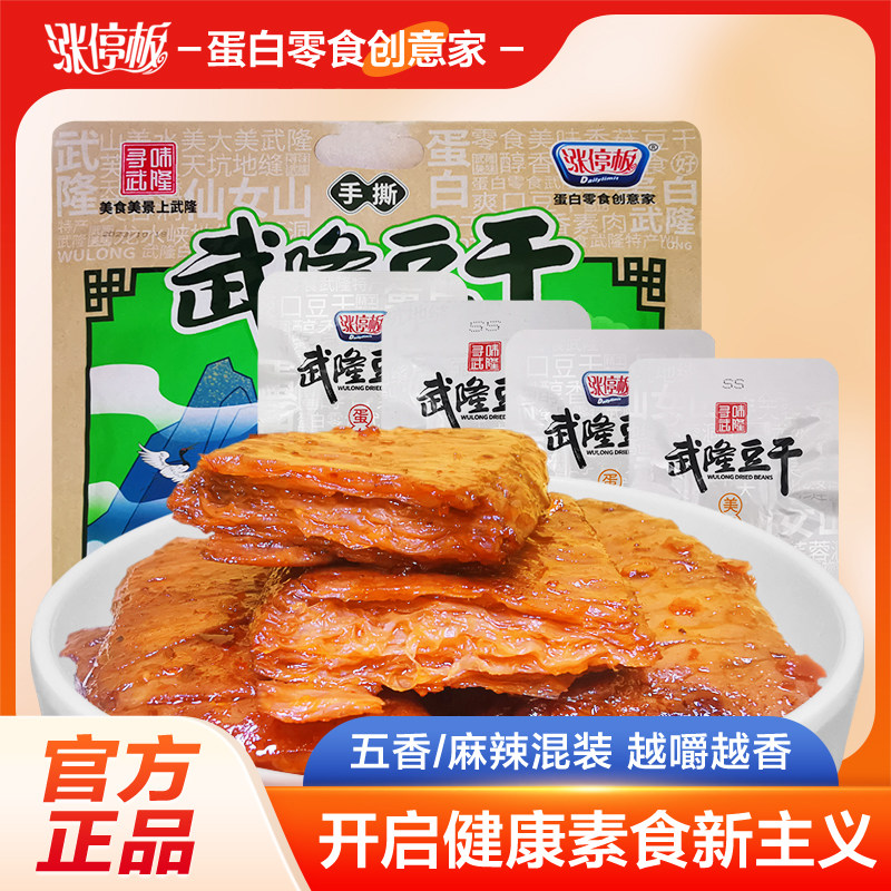 手撕豆干素肉重庆寻味武隆素肉豆干网红独立包装小零食