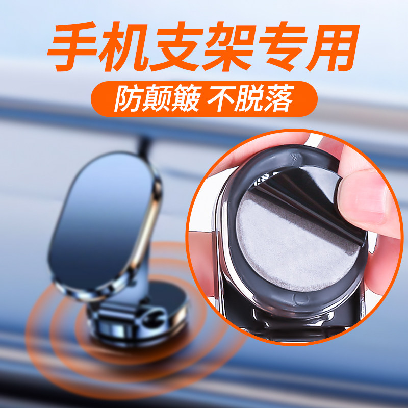 速发手机车载支架底座双面胶高粘度超薄耐高温强力无痕纳米胶固定