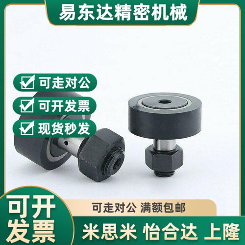 替代轴承随动器包胶凸轮 BPY4r1/43/61/63-d8-d10-D19-D22-D26怡 - 封面