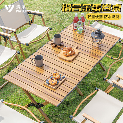 清系户外铝合金折叠桌椅可携式野餐桌露营装备用品大全超轻蛋卷桌