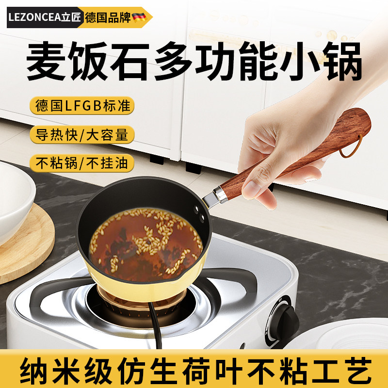 速发泼油专用小锅热油淋油专用不粘锅煎鸡蛋的专用锅电磁炉煎蛋器