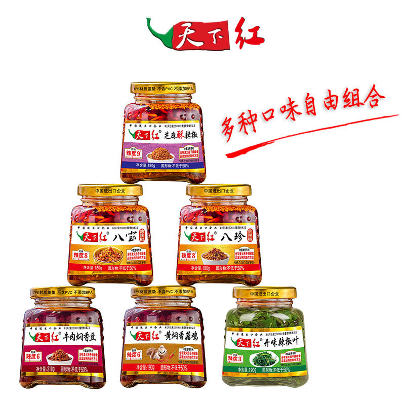 辣椒酱开味爆下饭菜六瓶礼品盒装牛肉芝麻香菇鸡香辣酱拌饭