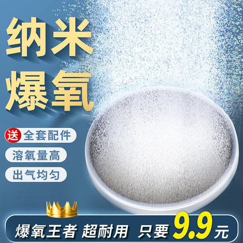 速发鱼缸气泡石纳米气盘雾化静音氧气泵增氧泵气石空气细化器水族
