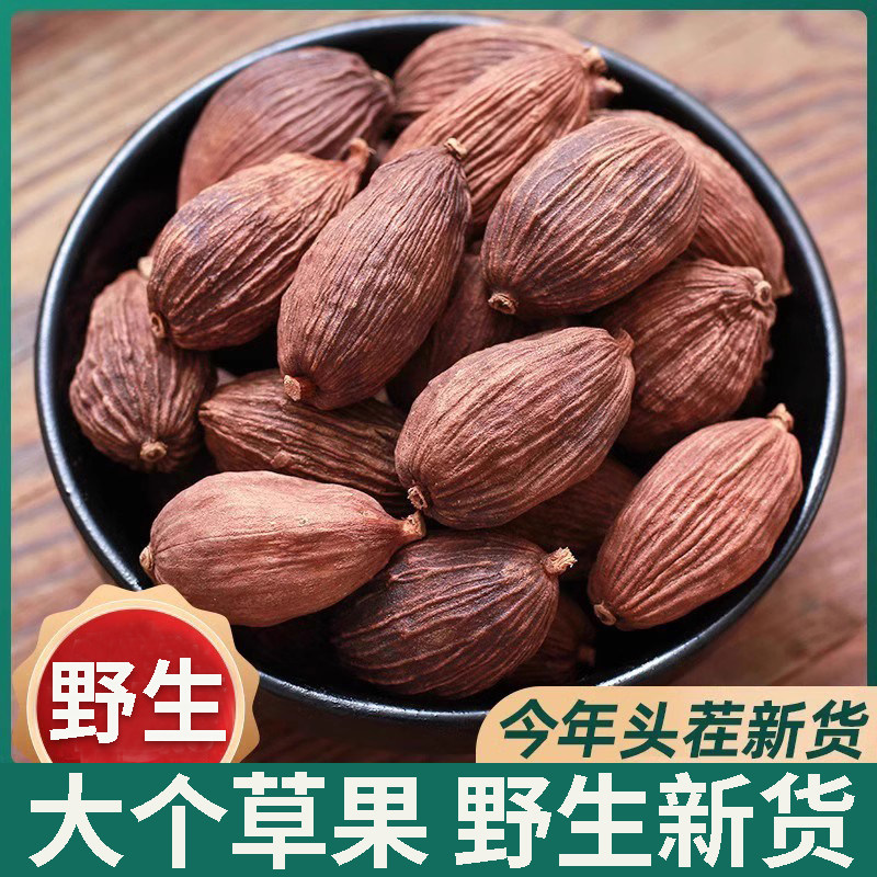 晾晒散装草果新当季500g大全新鲜干草果香料调料可磨草果粉
