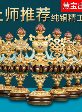 纯铜八吉祥摆件藏族用品藏式吉祥八宝多款