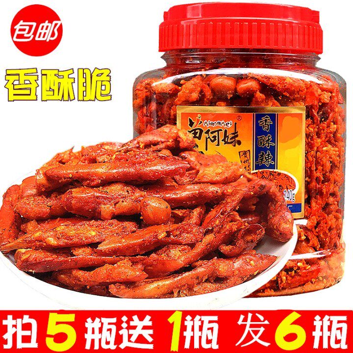 网红小吃 麻辣贵州特产 油炸香酥辣椒脆花生240克干辣椒条