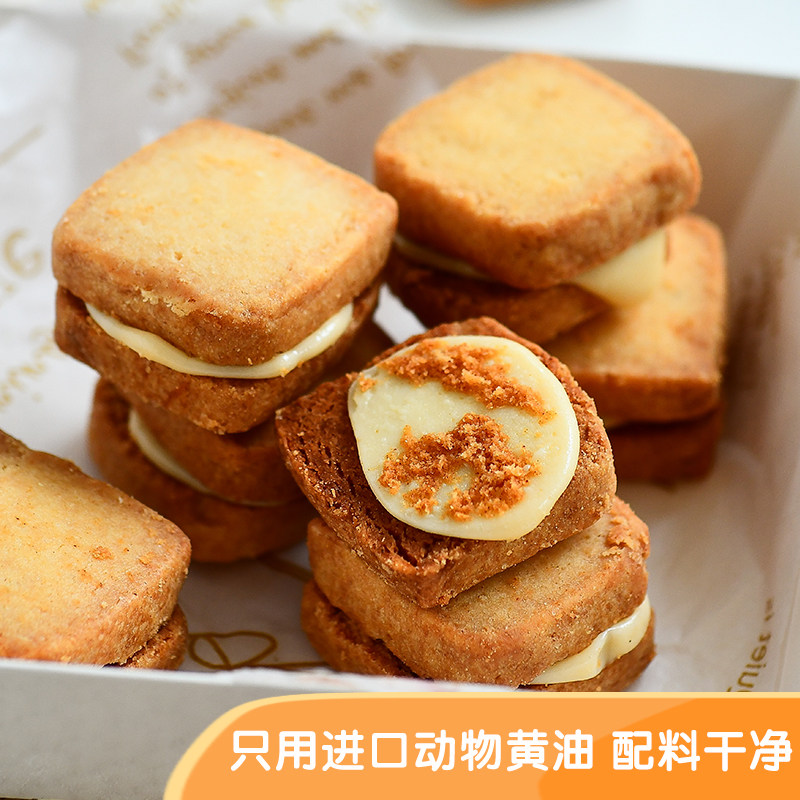 牛轧夹心奶酥好吃迷糊了!黄油牛轧奶酥零食牛扎夹心饼干手工