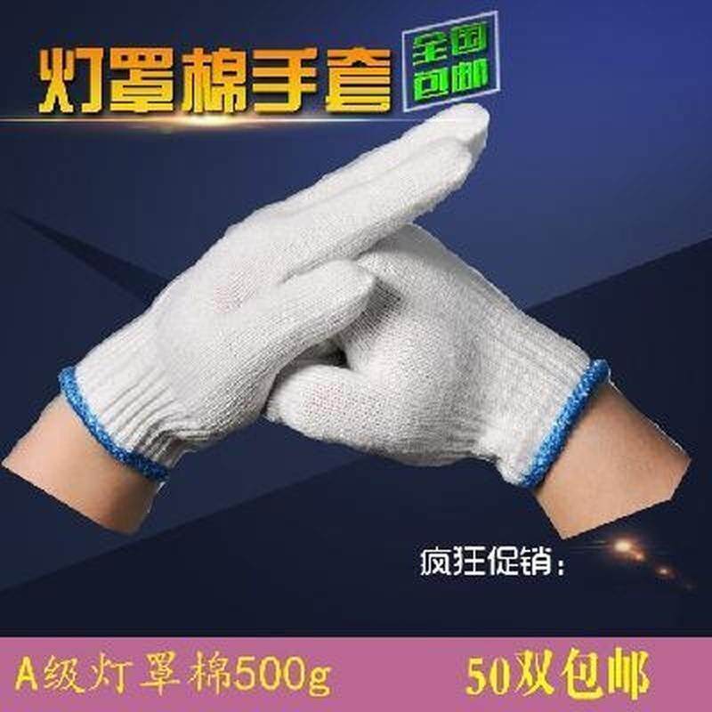 2018劳保手套棉花纱线劳保用品耐磨防滑劳动保护手部防护用品