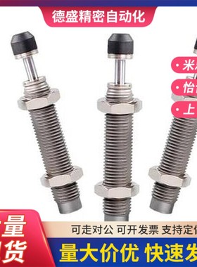 替0404米斯米H缓冲器C-MAKC/MAKS0604/0805/1005/1008/1210/A/B/L