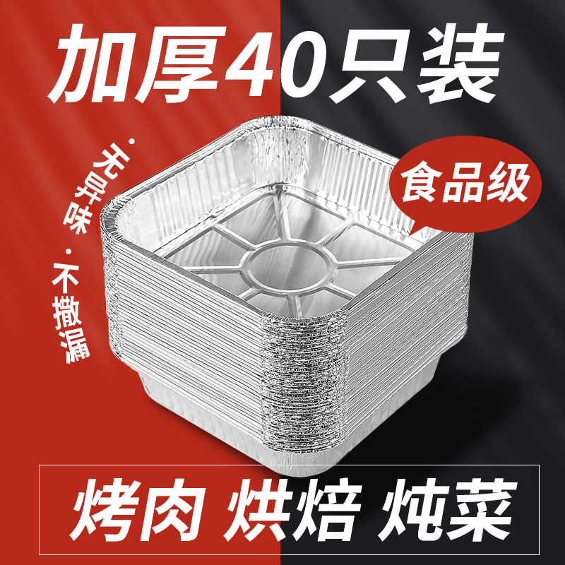 速发空气电炸锅家用锡纸方形锡纸盆烤箱专用一次性铝箔盒烘烤盘锡
