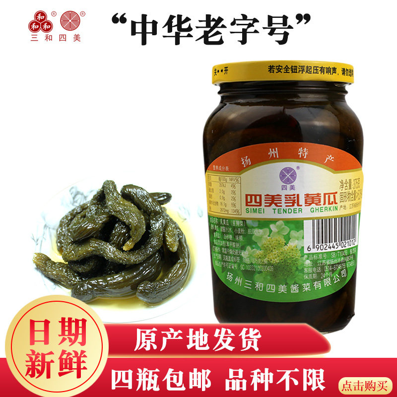 酱菜扬州特产嫩乳瓜乳黄瓜泡菜腌制菜下饭开胃菜咸菜
