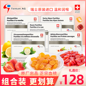 原味糖果瑞士进口桑贝鼠润喉糖原味柠檬味鼠尾草味含片糖软糖嗓子