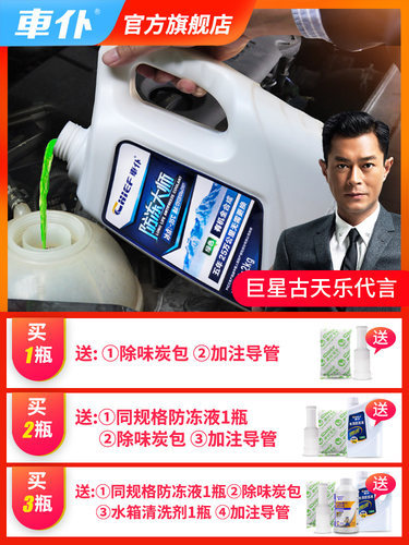 速发德系原汽车专用冷却液冷却剂 防冻液红色装蓝色