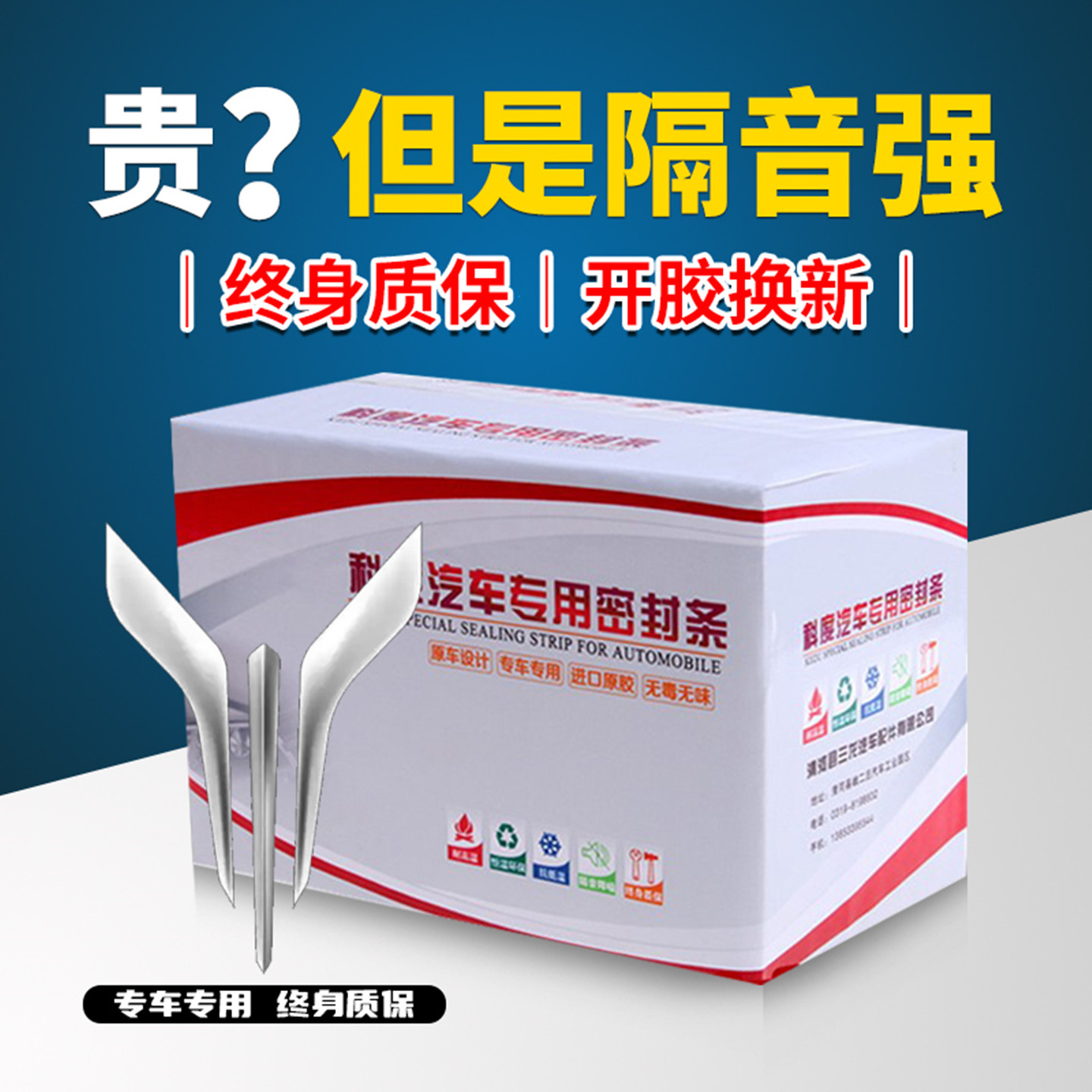速发岚图FREE/追光/知音专用汽车门全车隔音密封条防尘防风降噪