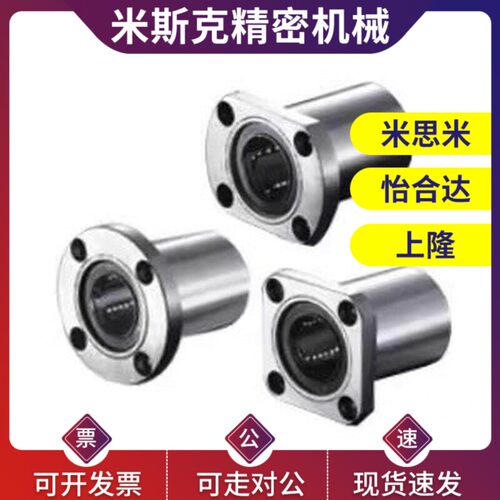 怡和达直线轴承LME11/01/13-d12/d16/d25/D8/D10/D30/D20/D13/d6