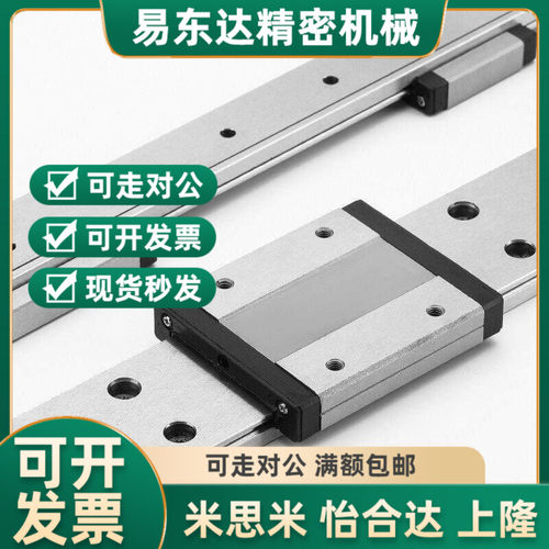 微型直线导轨滑块SELBL13-70/95/120/145/170P/195/220/245