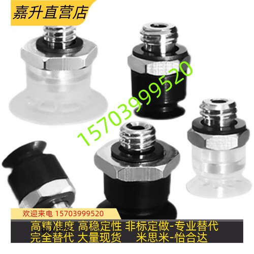 机械手迷你c真空吸盘工业气动配件ZP系列强力吸嘴ZP06UN硅胶防静