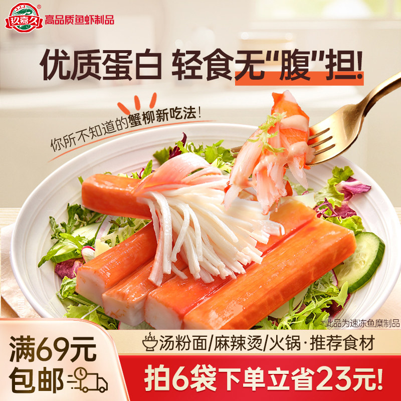 仿蟹柳蟹足蟹肉棒日本料理寿司食材火锅麻辣烫速冻鱼糜制品
