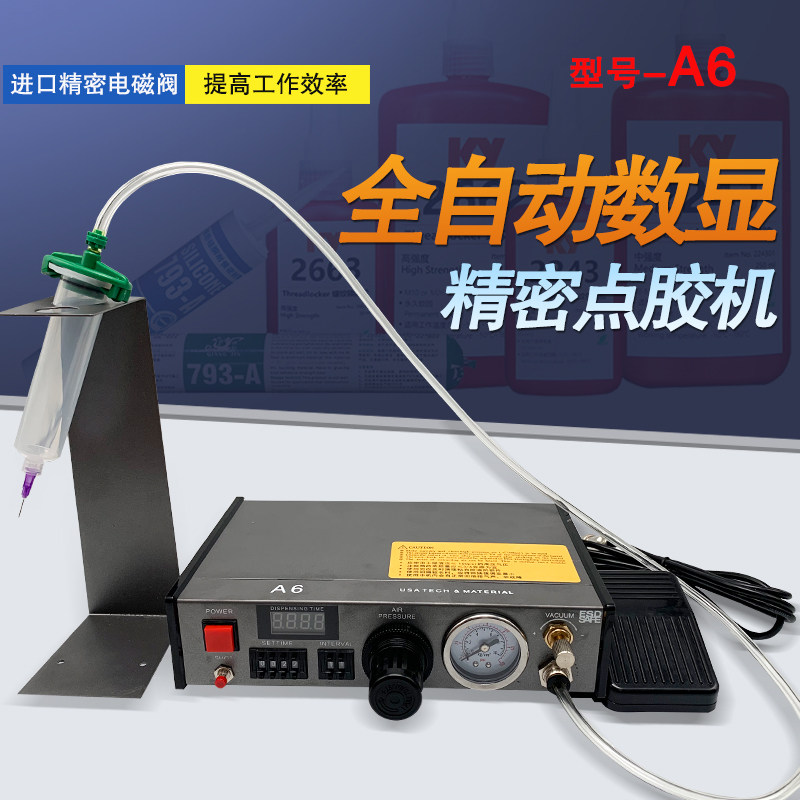 速发全自动数显精密点胶机A6 数显自动滴胶机/打胶机/灌胶机