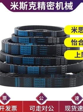 替同步带HTBN1248-MTS8M-300 528/560/584/1136-MTS8M米斯米