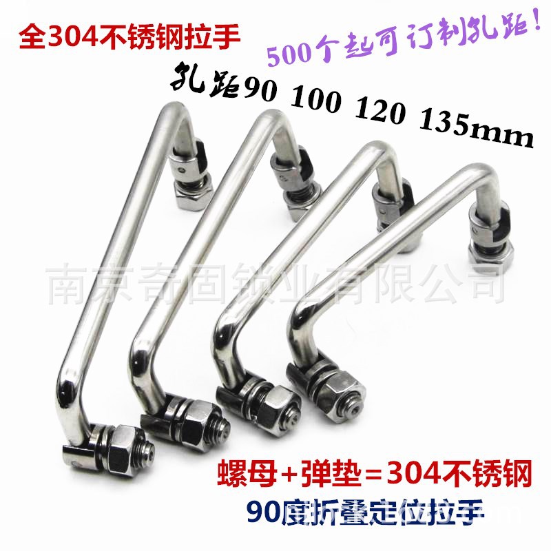 宁波生久柜锁SJ正品配电柜拉手LS506-90-100铁 /不锈钢LS506-2-84