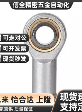 304不锈钢杆端关节轴承PHSS PHSSL6 8 10 12 14 16 18 25 30 35