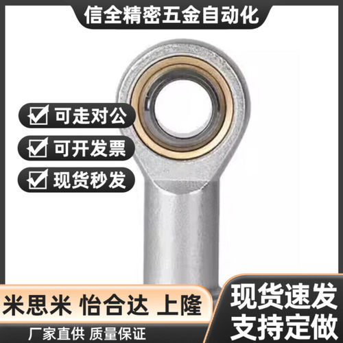 304不锈钢杆端关节轴承PHSS PHSSL6 8 10 12 14 16 18 25 30 35