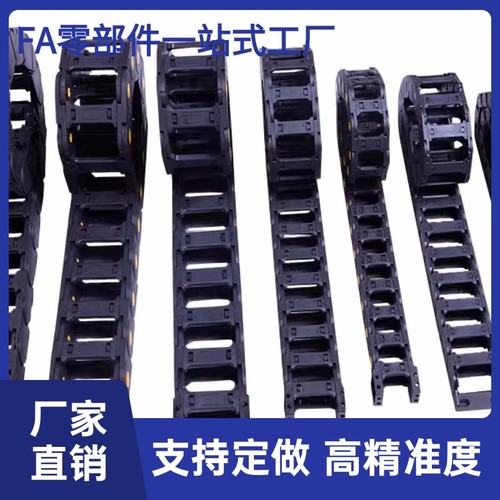 拖链 VAJ01/11-F50-R48/R75-vN20/N80-VDJ01 VBC32 VBK21-F20 VAH