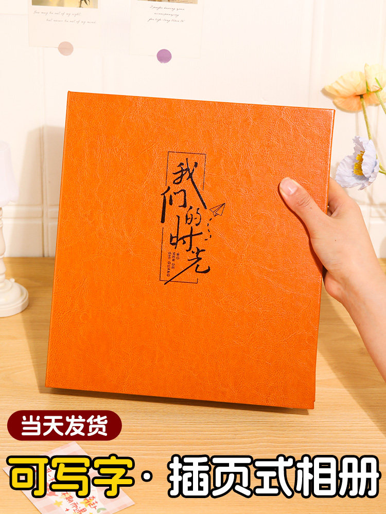 diy可手写相册本皮质插页式家庭56寸照片收纳影集活页相簿大容量