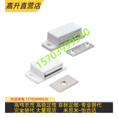 HFU03-35/60 HFUr21-25白色侧面胶磁力扣强力磁吸工业门挡HFU51-3