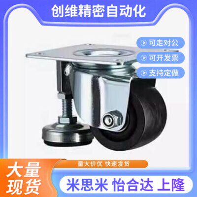 CGP01-D65 CGP01-D75 CLT01-D50-NE 代替怡合达 带偏心调整块脚轮