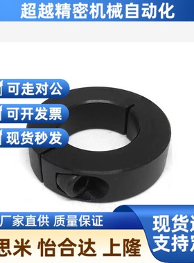 轴套分离型固定环SCSP16/25/30/35/40/50/12/15/20/10/.8锁紧挡圈