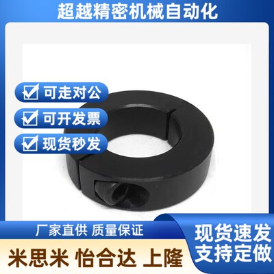 轴套分离型固定环SCSP16/25/30/35/40/50/12/15/20/10/.8锁紧挡圈