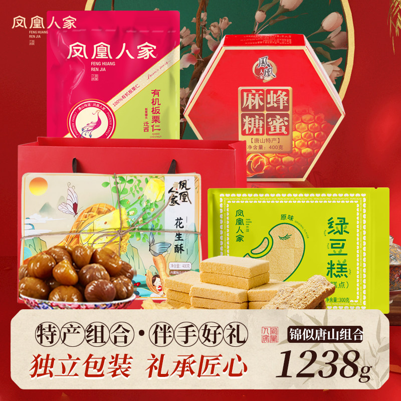 唐山特产大礼包礼盒花生酥糖蜂蜜麻糖迁西板栗年货送长辈老式糕点
