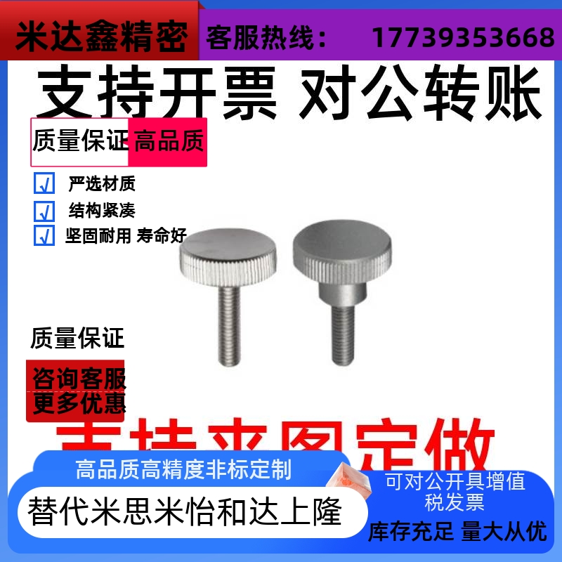替代怡合达HAW21/22/23/26/27/28-M3/M4/HAX11压纹38把手36/31