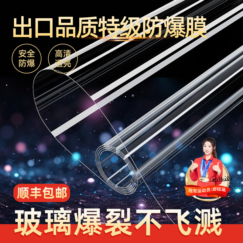 防爆贴膜淋浴房化妆室家用浴室窗户透明贴纸玻璃门钢化高清防碎膜