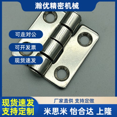 C-SHHPS37 m304不锈钢蝶形铰链 工业柜门铰链 设备箱体小折页