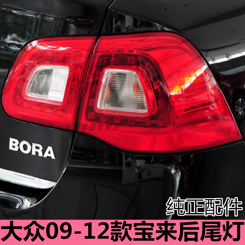 适配09101112年款福斯Bora后尾灯总成配件LED后刹车灯后客厅灯壳