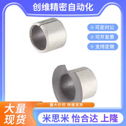 MDZF/MDZB5-4/6-3/10-8/12/14/15/16/20/18米思米干式衬套代替25