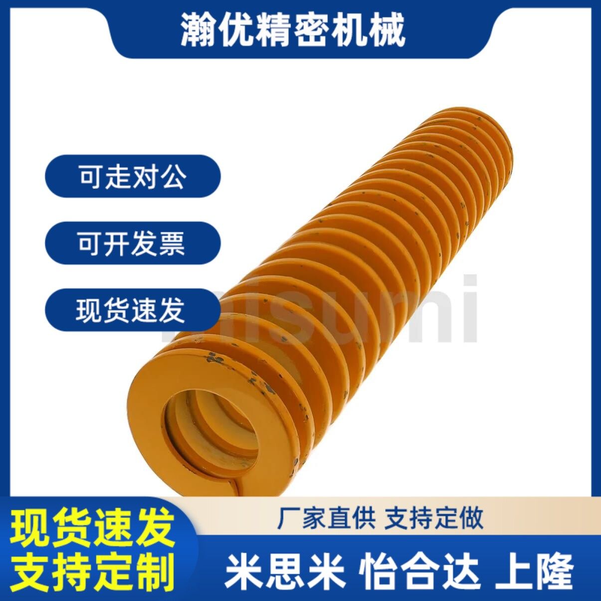 替T-SWF8外径*4内*10长度15/20/25/30/35/40/45/50/55/60黄色弹簧