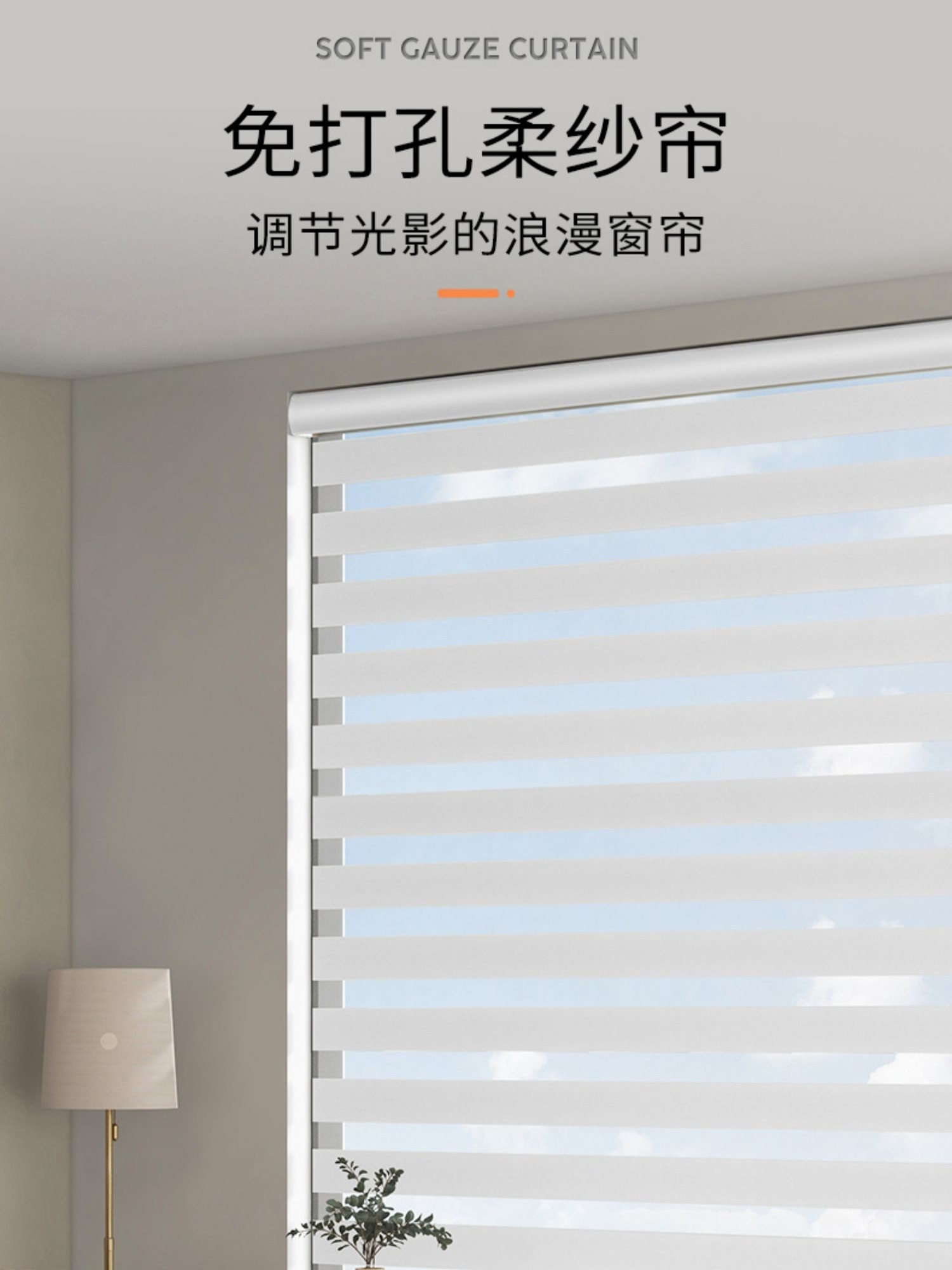梵锦免打孔柔纱帘卷帘浴室洗手间通风遮光防水卫生间升降百叶窗帘