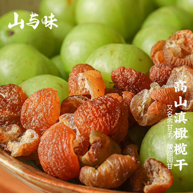 云南滇橄榄果干 手工盐津油柑子紫苏木瓜蜜饯 220g瓶装果脯