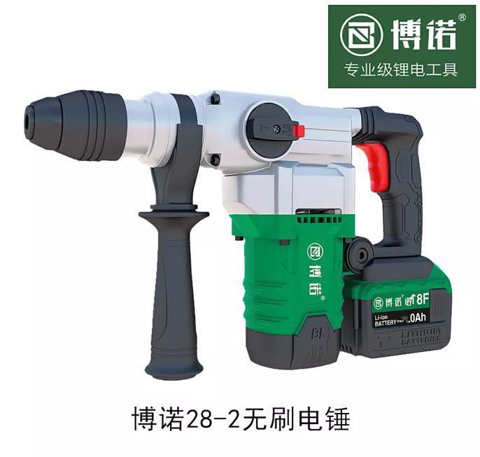 博诺MDBL28重型88F108F充电电锤无刷冲击钻电锤电镐两用大功率