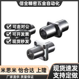 双衬型直线轴承中间法兰LHMSW6/8/10/12/13/16/20/25/30/35/40/50