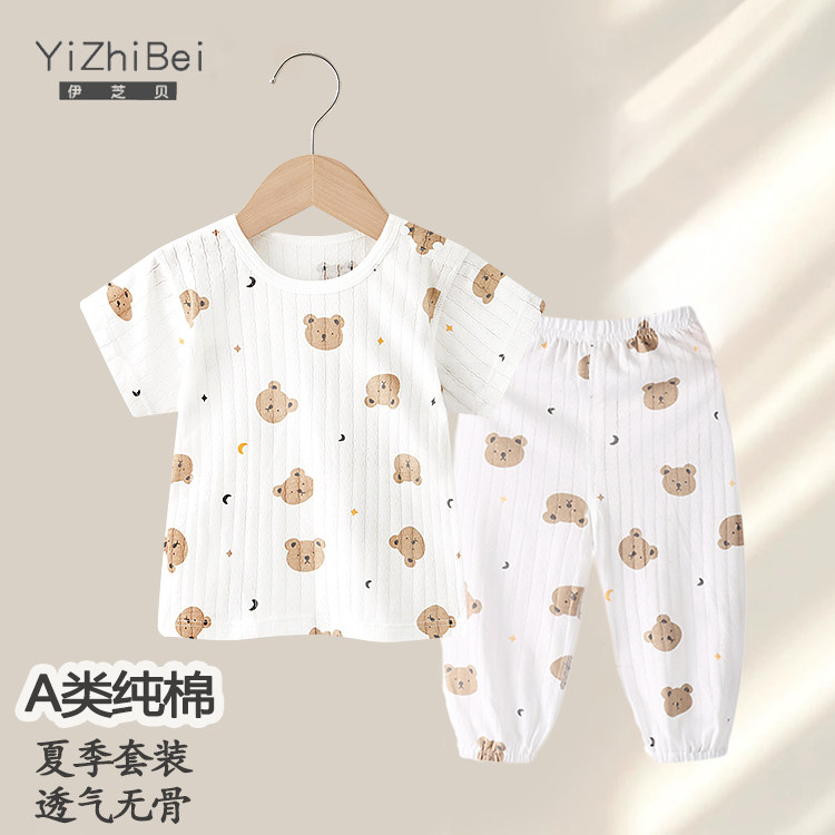 速发婴儿夏季套装长裤宝宝纯棉无骨空调服儿童睡衣分体夏天衣服薄