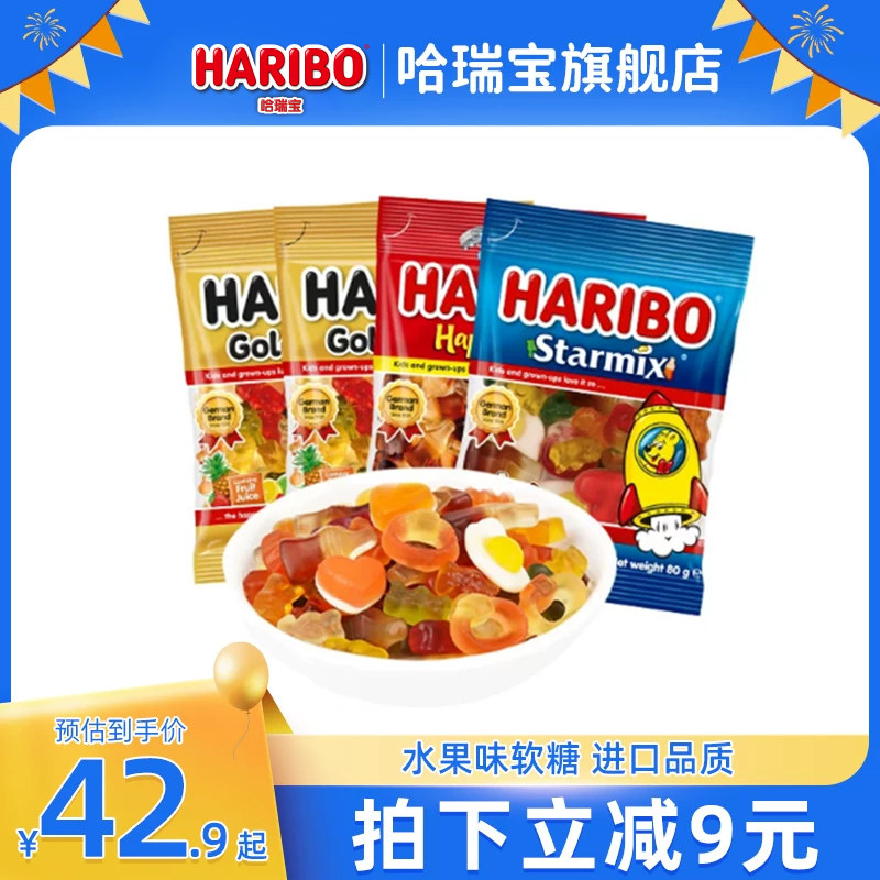 德国糖果haribo哈瑞宝小熊软糖橡皮糖德国儿童果汁糖果零食