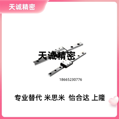 包邮微型直线导轨 SSE2B16-110/150/190/230/270/310/SSEB13-350