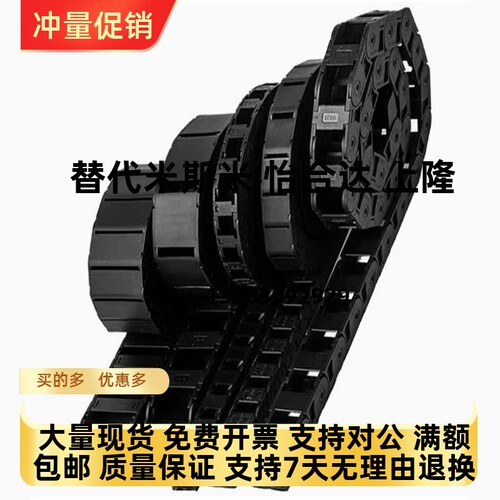 米思米拖链 SEMN20-38-048-18/19/20/21/22/23/24/25/26/27/28/29